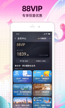 淘宝618 1