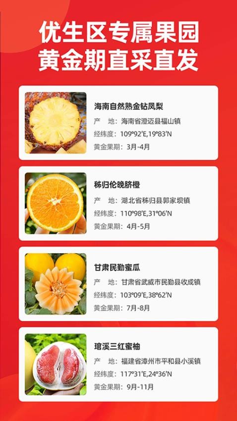 辰颐物语app 1