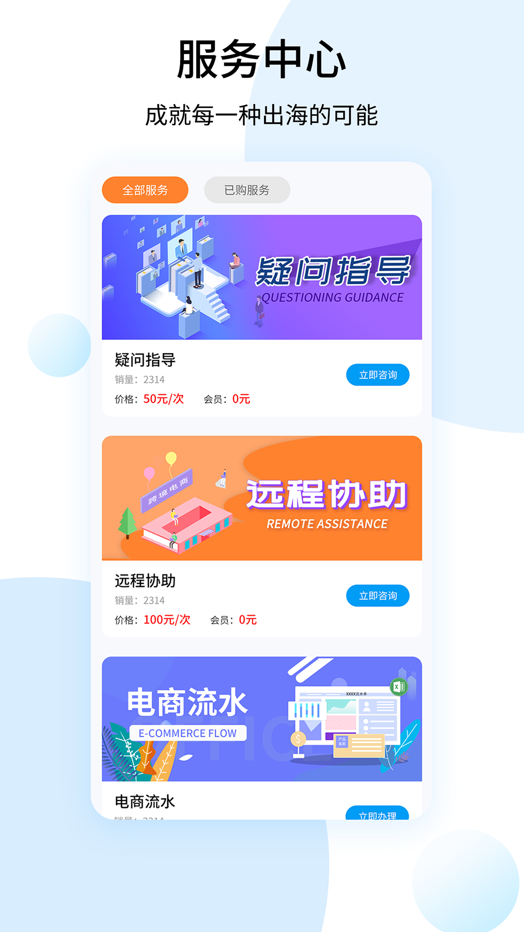 shopee卖家app 1