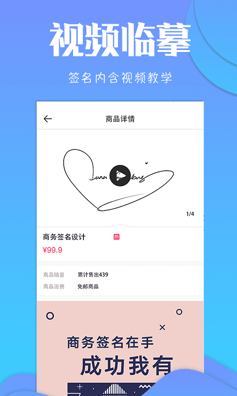 签名生成器 2