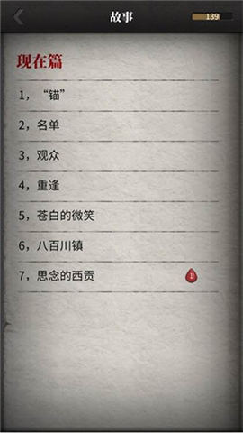 流言侦探