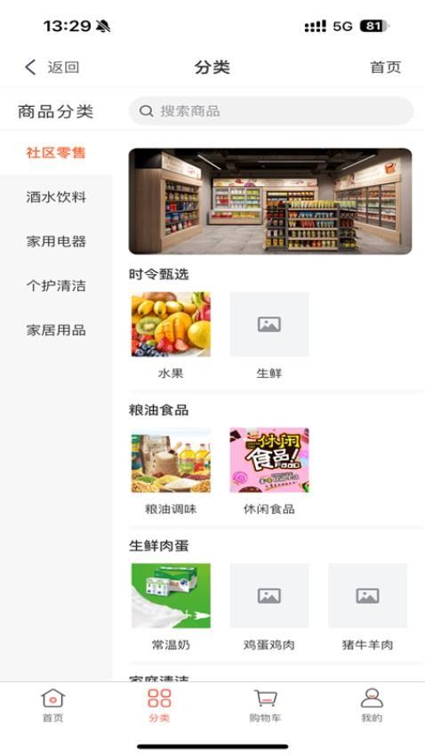 诺德物业最新版 1