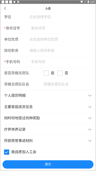 洛工惠