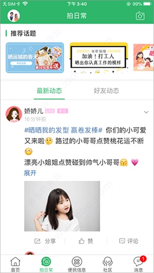 灵通资讯
