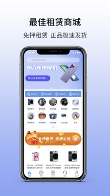兜兜租机 2