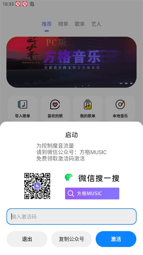 方格音乐app手机版