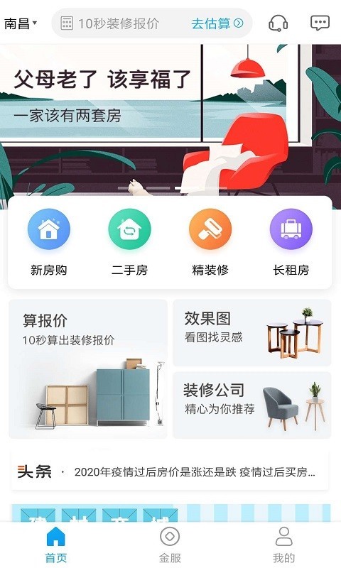 翌家网(家装设计平台) 2