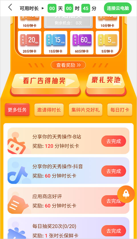 弘电脑云游戏平台