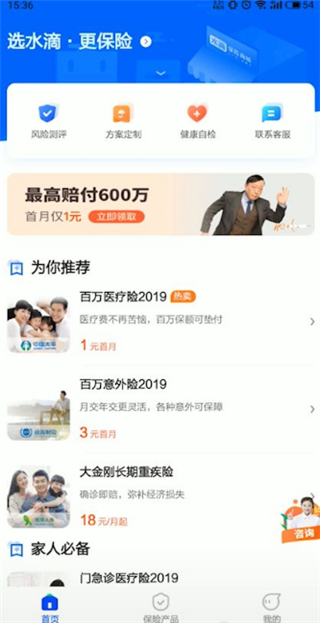 水滴保