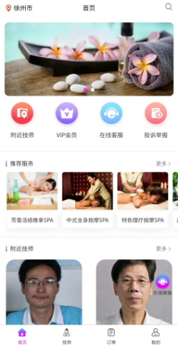 按摩圈 1