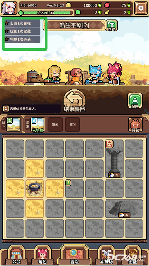 幻想少女公会