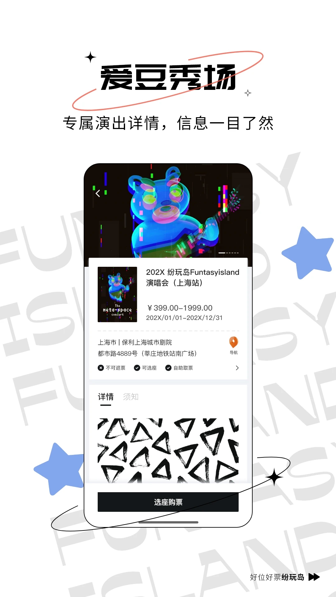 纷玩岛app 1