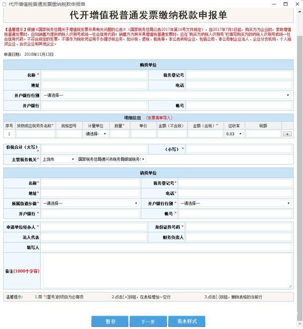 江西税务