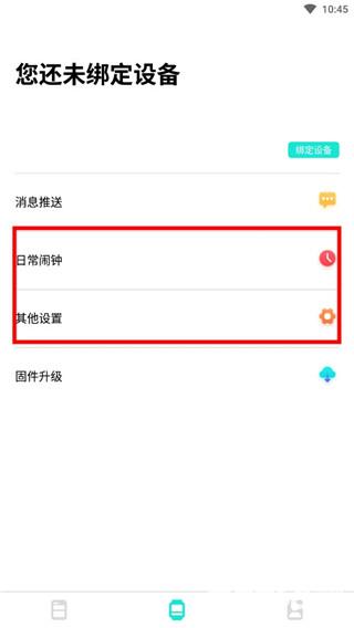DaFit智能手表