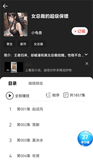 17区听书