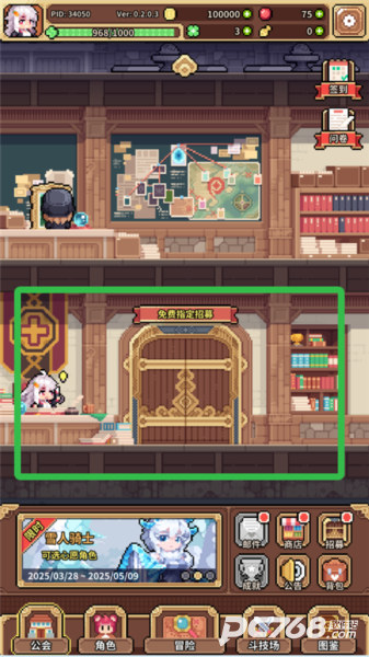 幻想少女公会手游