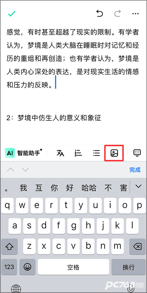 光速写作官方版