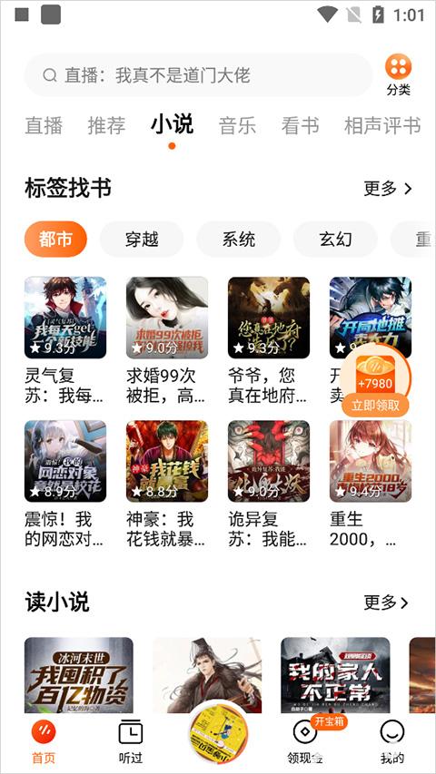 番茄畅听短剧