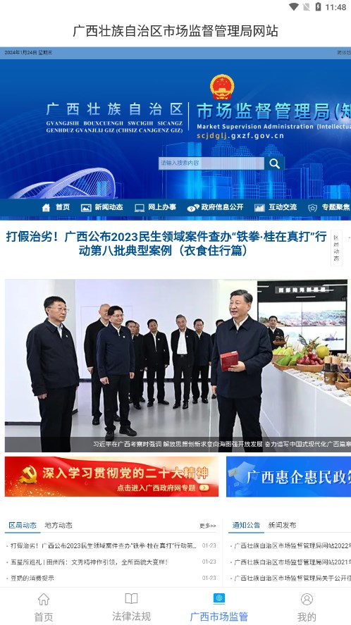 广西餐安 2