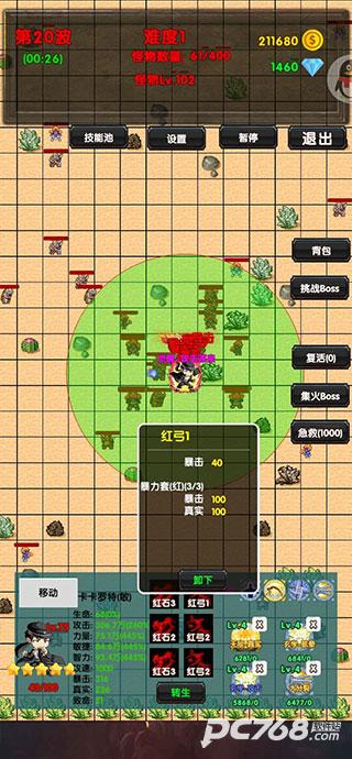选技塔防