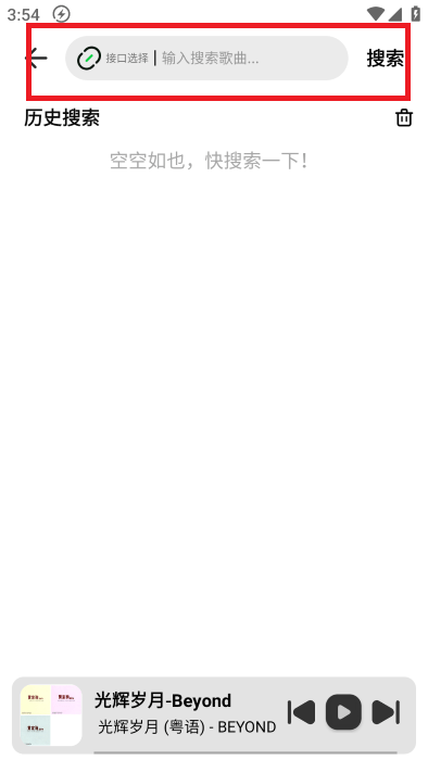 使用方法截图1