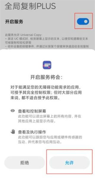 全局复制