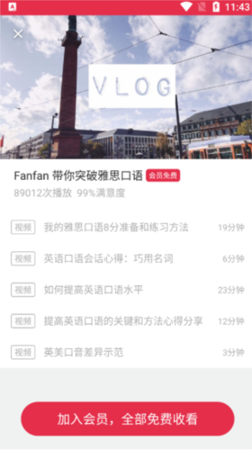 百词斩雅思