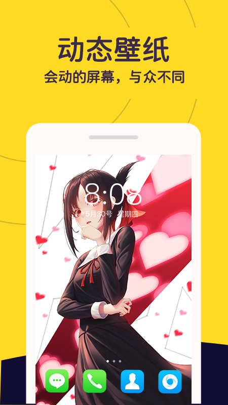 布丁壁纸秀app 1