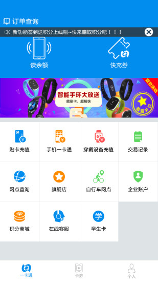 北京市政交通一卡通 1
