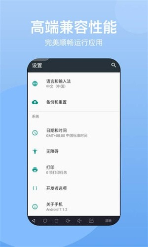 悟空云手机
