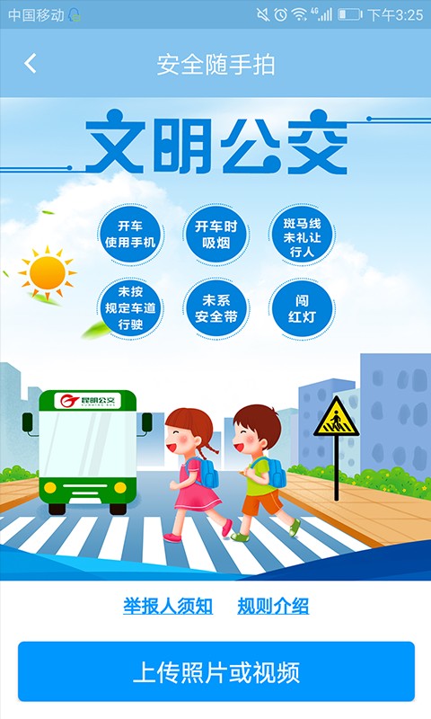 昆明春城e路通最新版 1