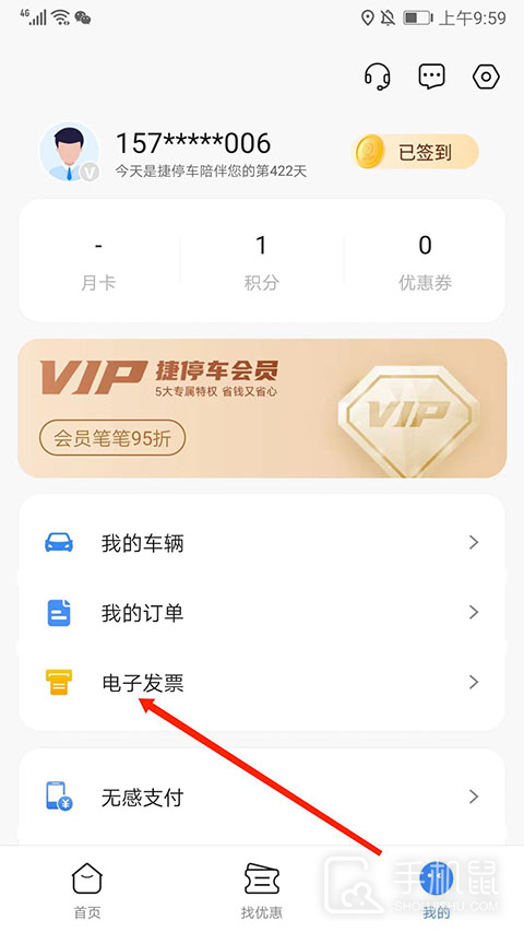 捷停车