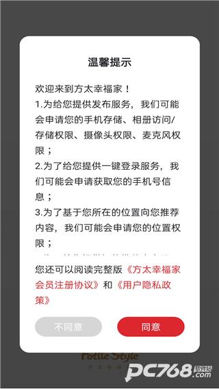 方太幸福家