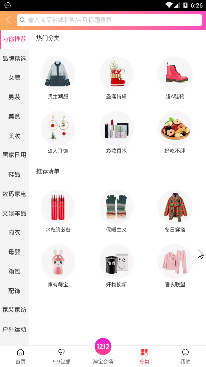 卷猪购物 1
