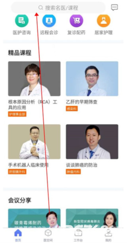 树兰医生