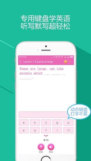 打字学英语 1