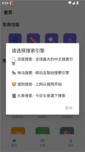 tuozi工具箱