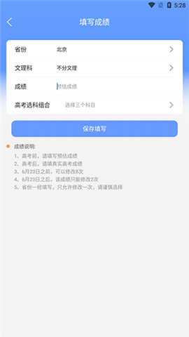 阳光高考志愿填报