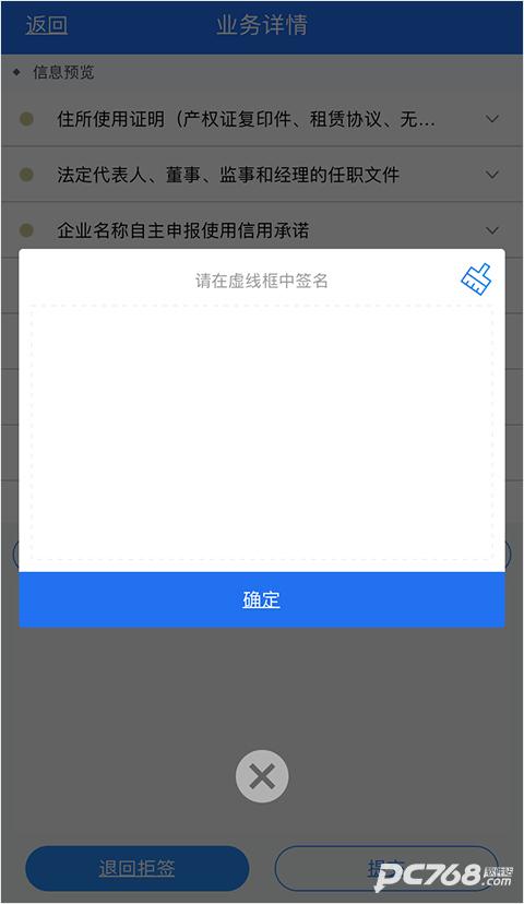 湖南企业登记