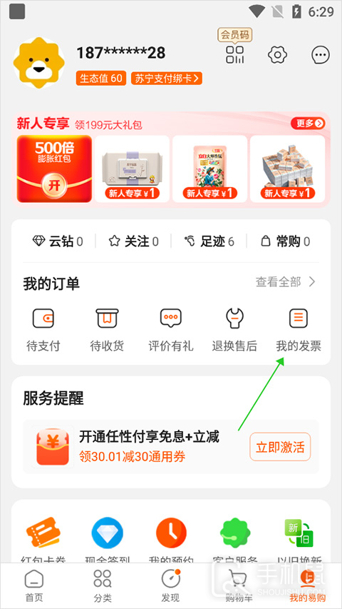 苏宁易购