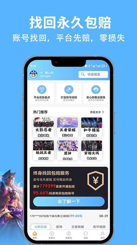 竞梦游交易平台官网 1