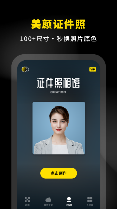 抠图P图专家 2