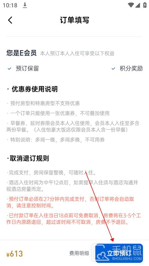 银座酒店