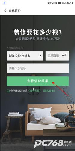 装修体验馆
