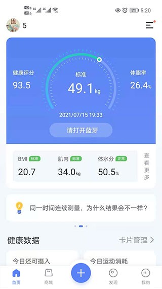 轻牛健康最新版 2