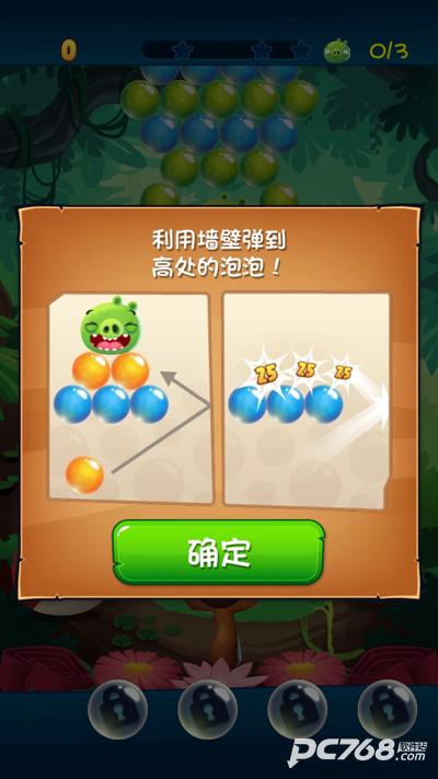 愤怒的小鸟泡泡大战