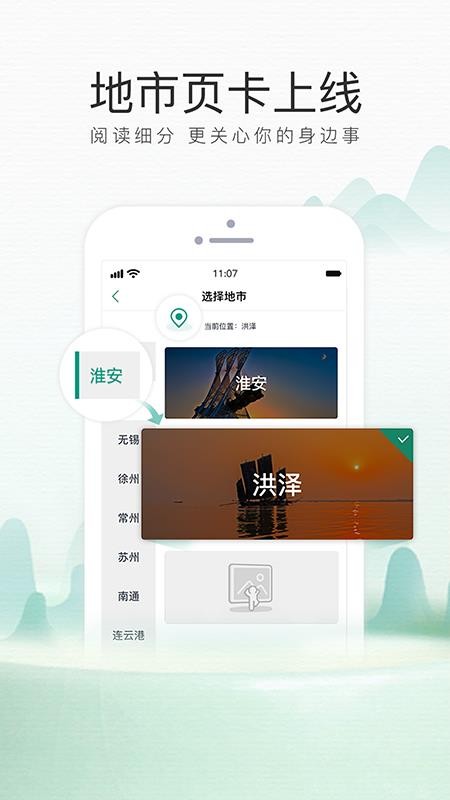 我苏客户端 1