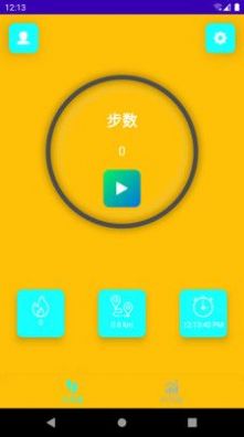 乐意计步 1