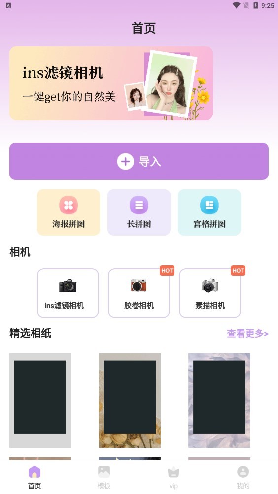 INS胶片相机 2