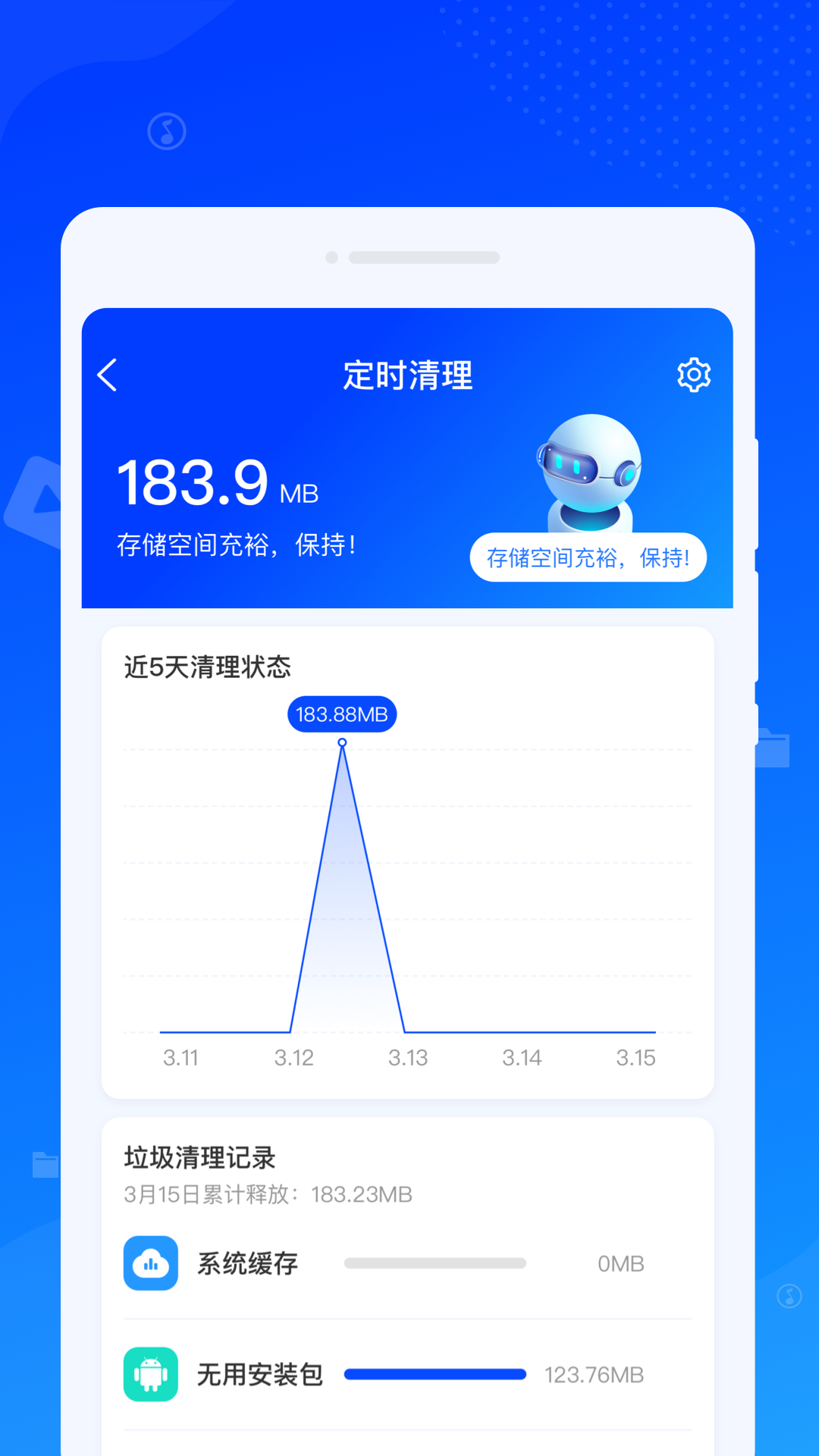 速达清理 1